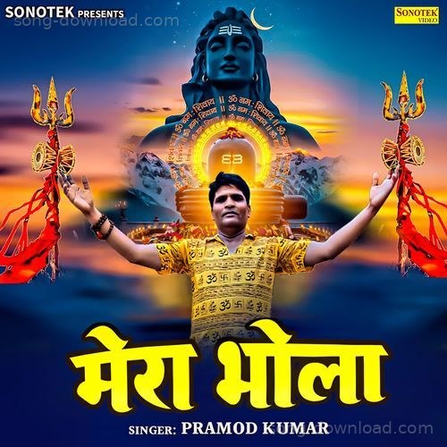 Mera Bhola Pramod Kumar MP3 Download